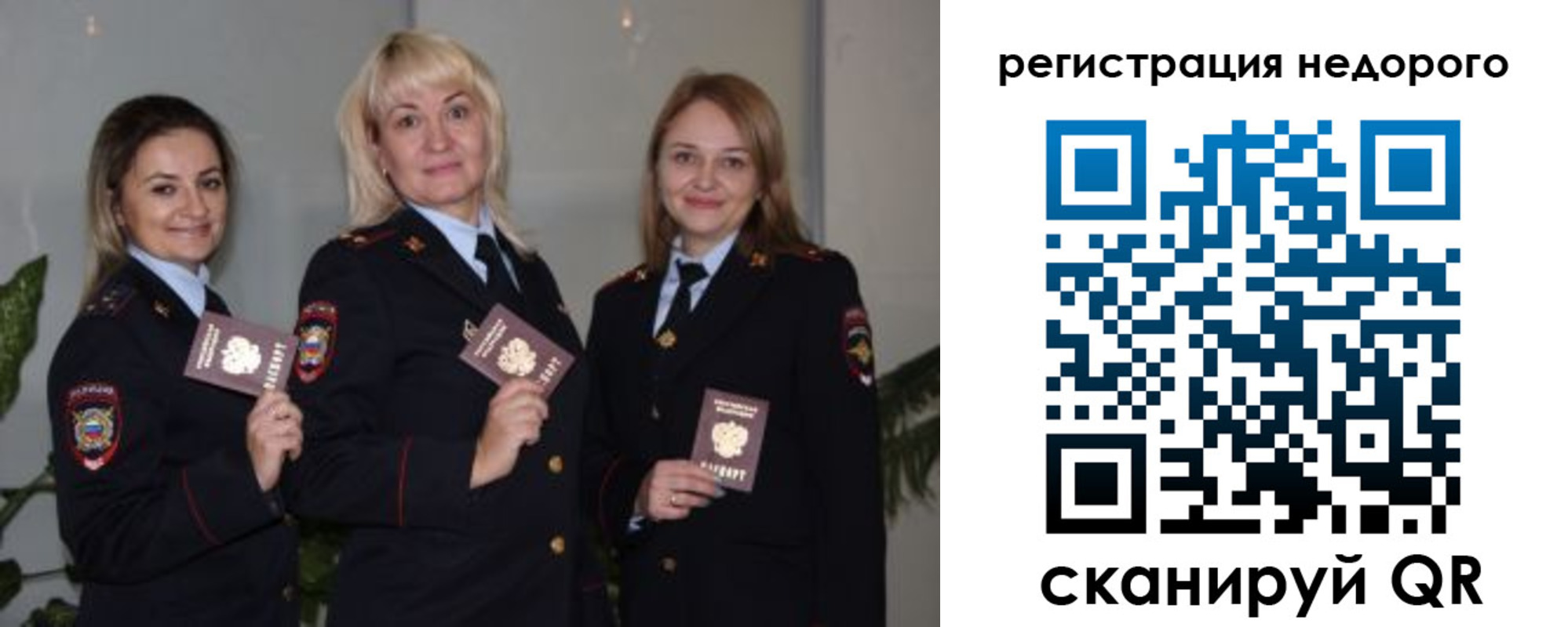 временная регистрация 2025 в Лянторе
