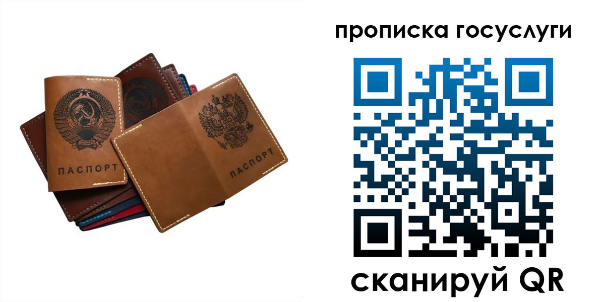 регистрация в Лянторе