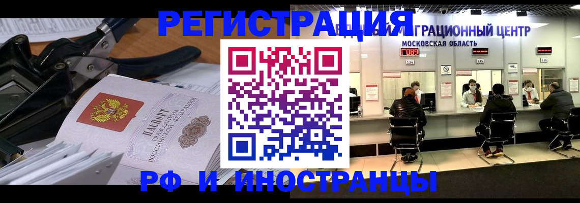 прописка регистрация в Лянторе